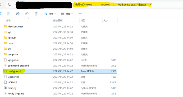 adapter_locate_config