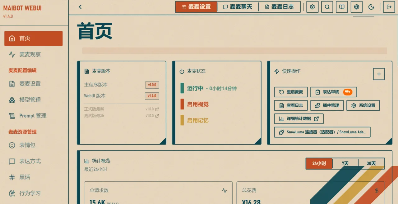 Dashboard 统一工作台截图